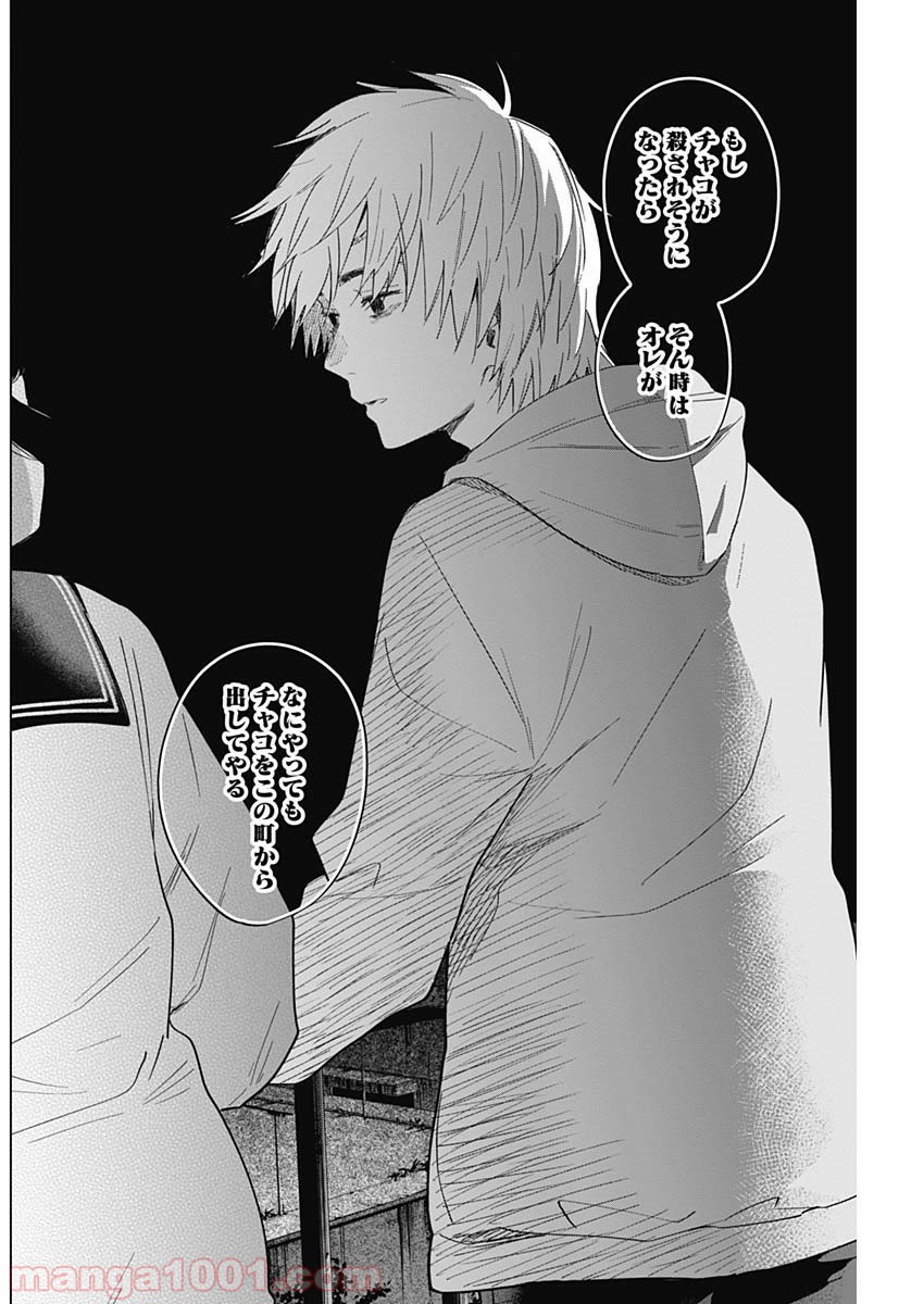 少年のアビス - raw - 第22話 - https://jppp.mangajikan.cc/jppp/05022314/p2nv2mdf0cj.jpg