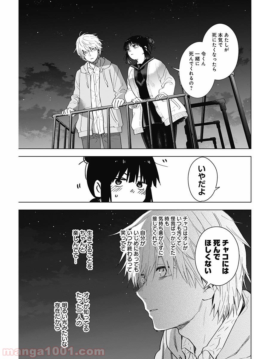 少年のアビス - raw - 第22話 - https://jppp.mangajikan.cc/jppp/05022314/pdcemvb1epz.jpg
