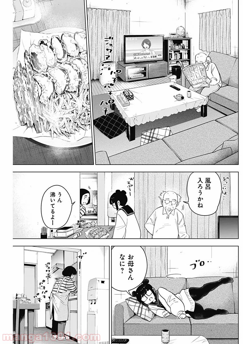 少年のアビス - raw - 第21話 - https://jppp.mangajikan.cc/jppp/05022314/qccrd1hcdse.jpg