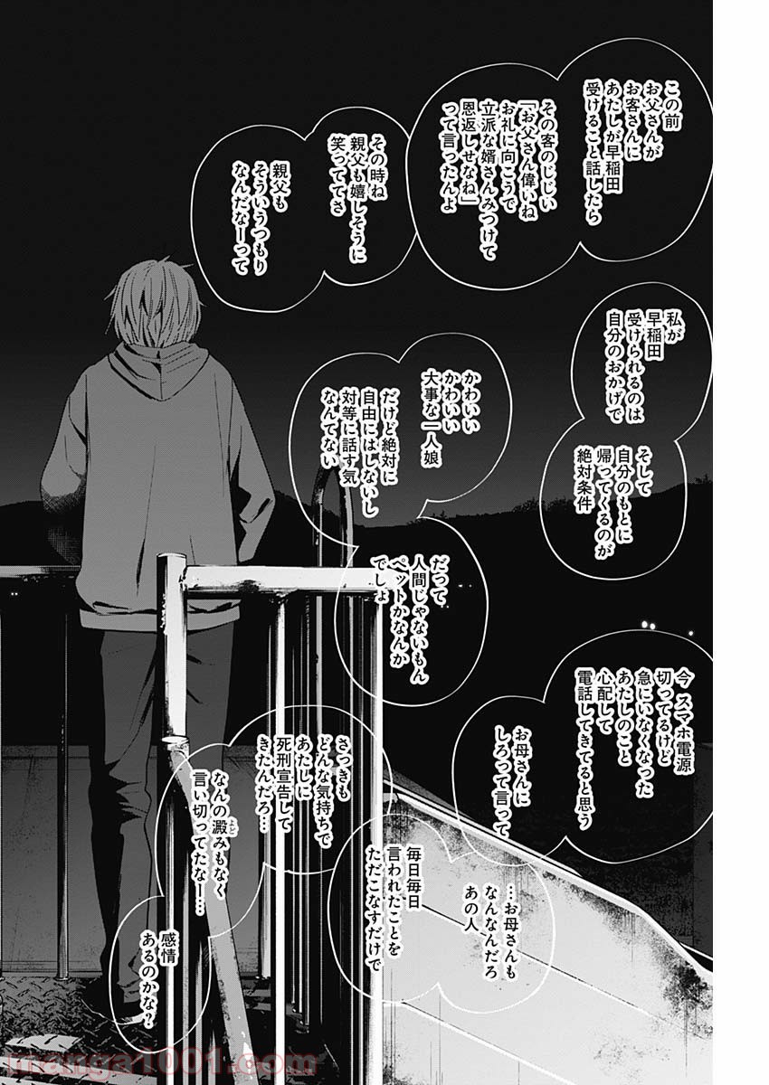 少年のアビス - raw - 第22話 - https://jppp.mangajikan.cc/jppp/05022314/tedkfxovfd3.jpg