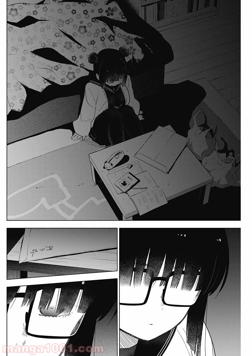少年のアビス - raw - 第21話 - https://jppp.mangajikan.cc/jppp/05022314/u0az14bamcs.jpg