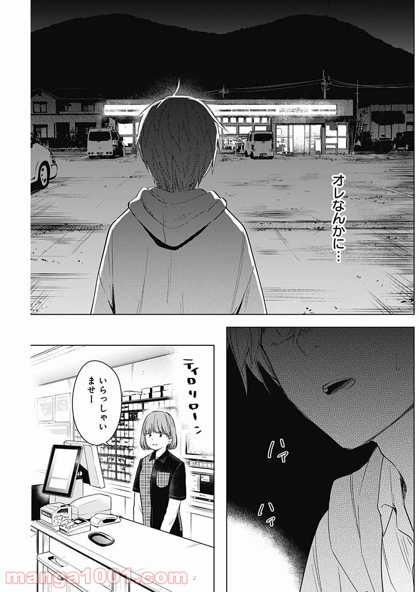 少年のアビス - raw - 第23話 - https://jppp.mangajikan.cc/jppp/05022314/z1sovimblil.jpg