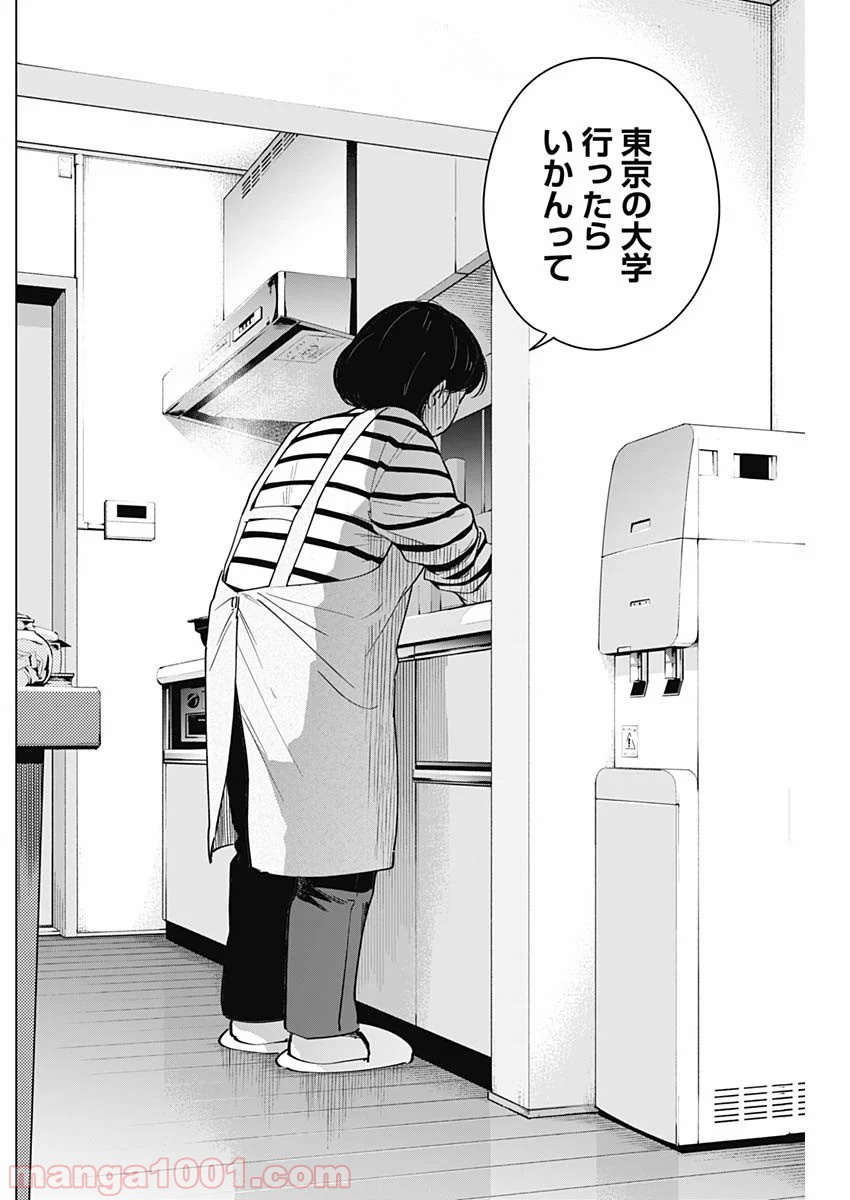少年のアビス - raw - 第21話 - https://jppp.mangajikan.cc/jppp/05022314/zekqbtf3gp0.jpg