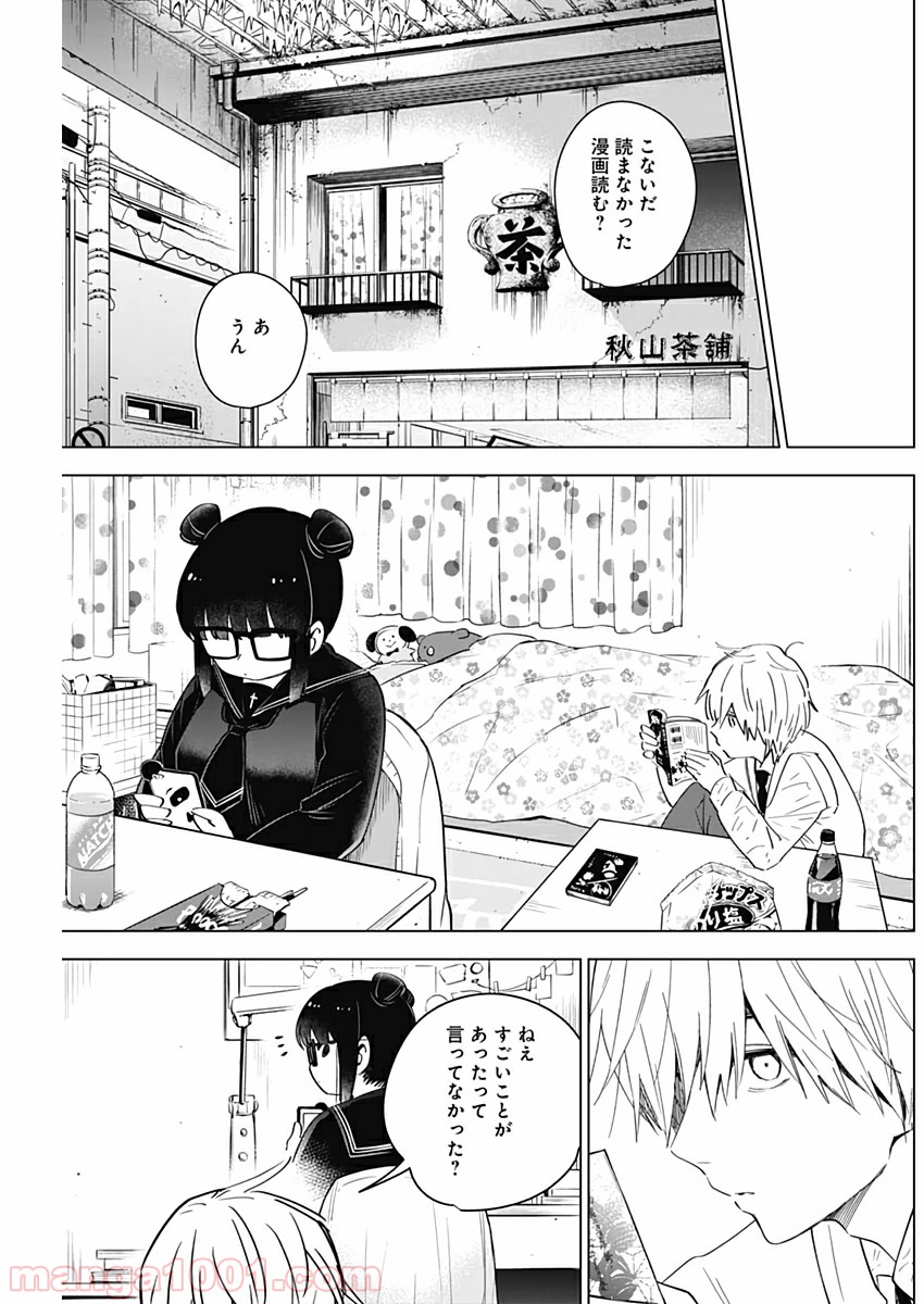 少年のアビス - raw - 第19話 - https://jppp.mangajikan.cc/jppp/05022315/4qoqb5goted.jpg