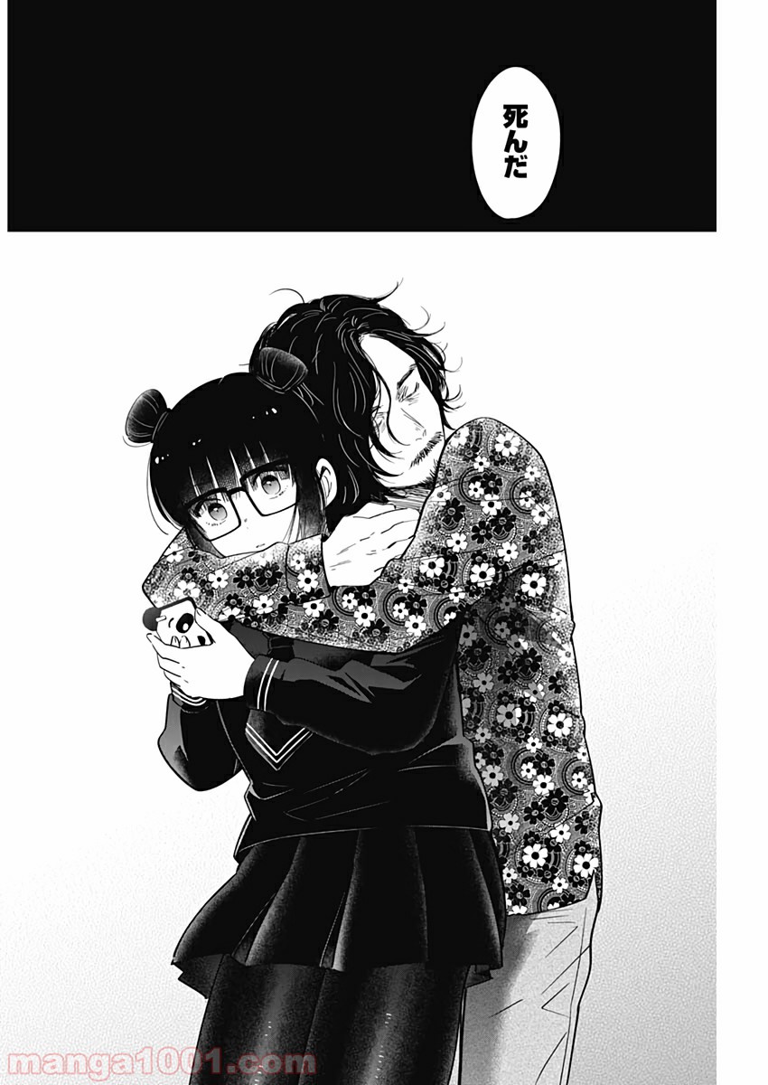少年のアビス - raw - 第19話 - https://jppp.mangajikan.cc/jppp/05022315/cpgrc2e4x3a.jpg
