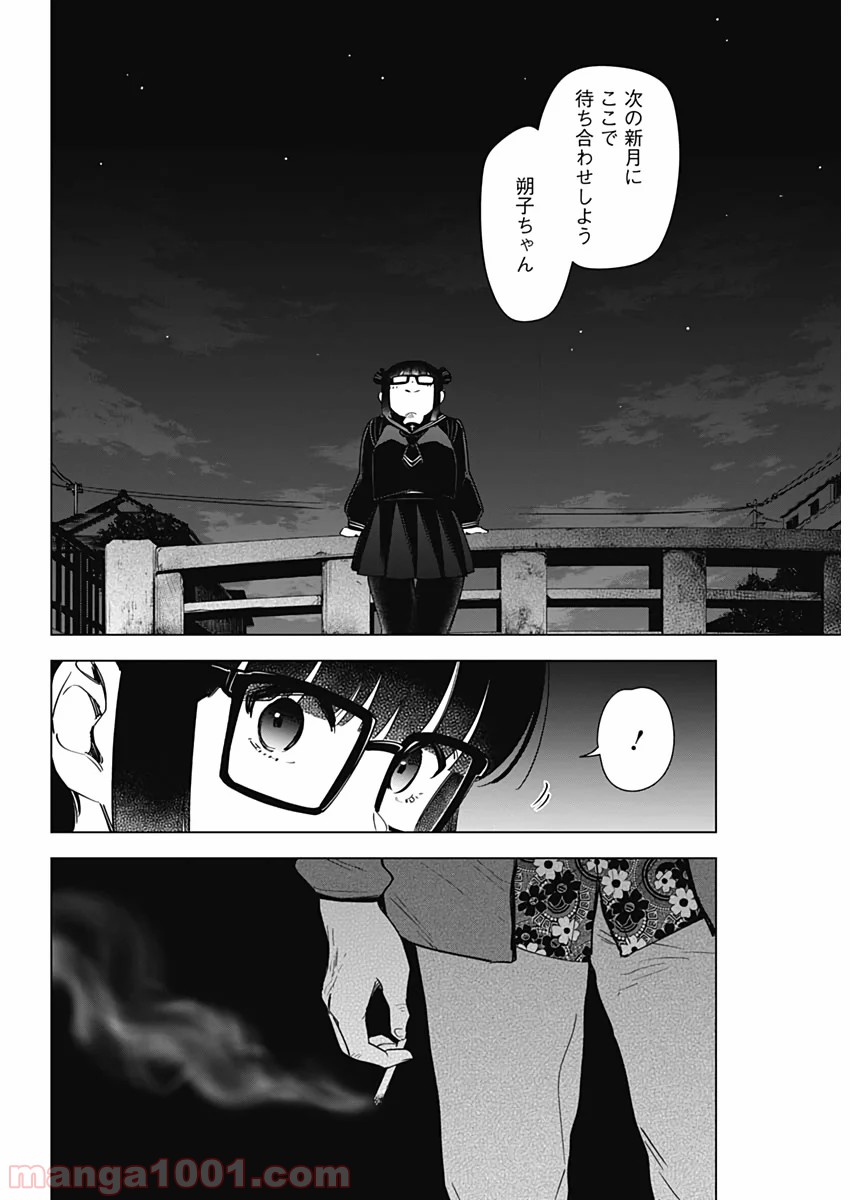 少年のアビス - raw - 第18話 - https://jppp.mangajikan.cc/jppp/05022315/cq5zsxsj1eb.jpg
