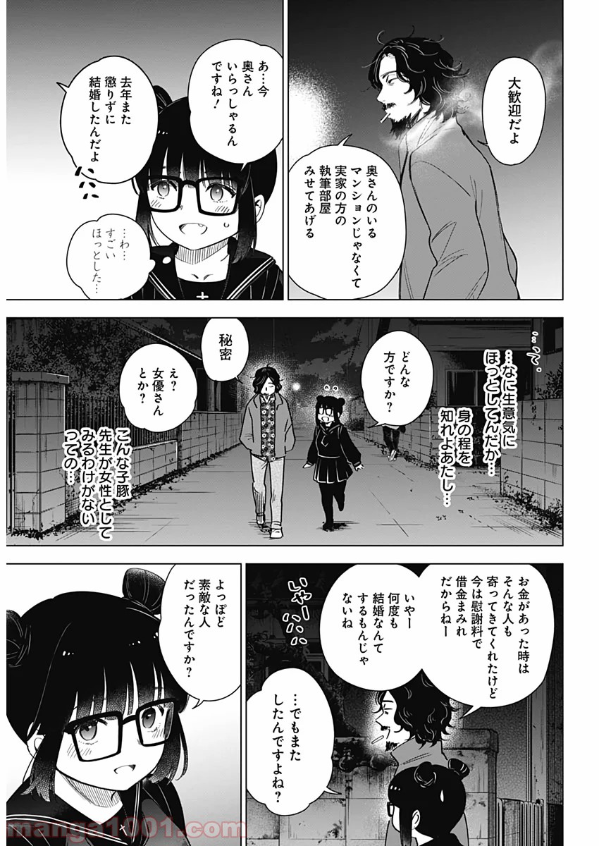 少年のアビス - raw - 第18話 - https://jppp.mangajikan.cc/jppp/05022315/dyptqwcqmdk.jpg