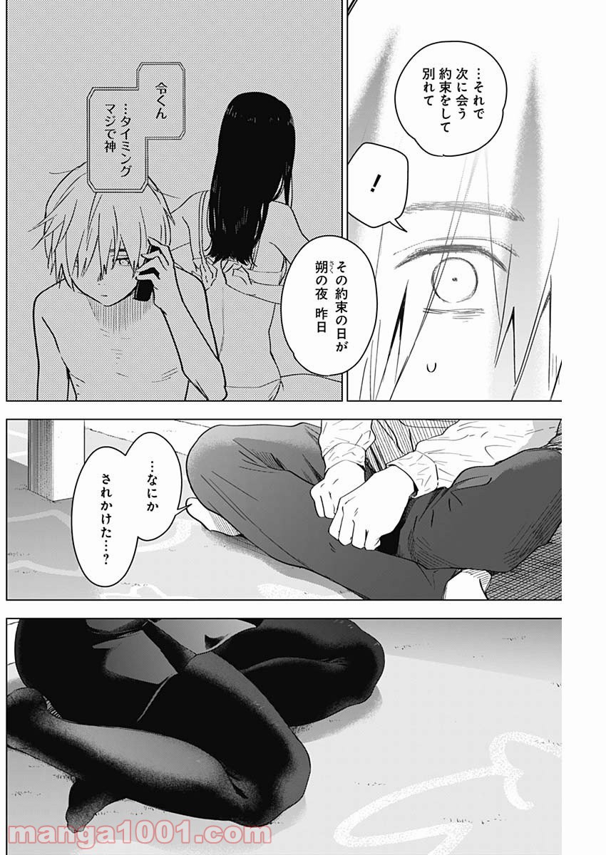 少年のアビス - raw - 第20話 - https://jppp.mangajikan.cc/jppp/05022315/f20kegrfvxi.jpg