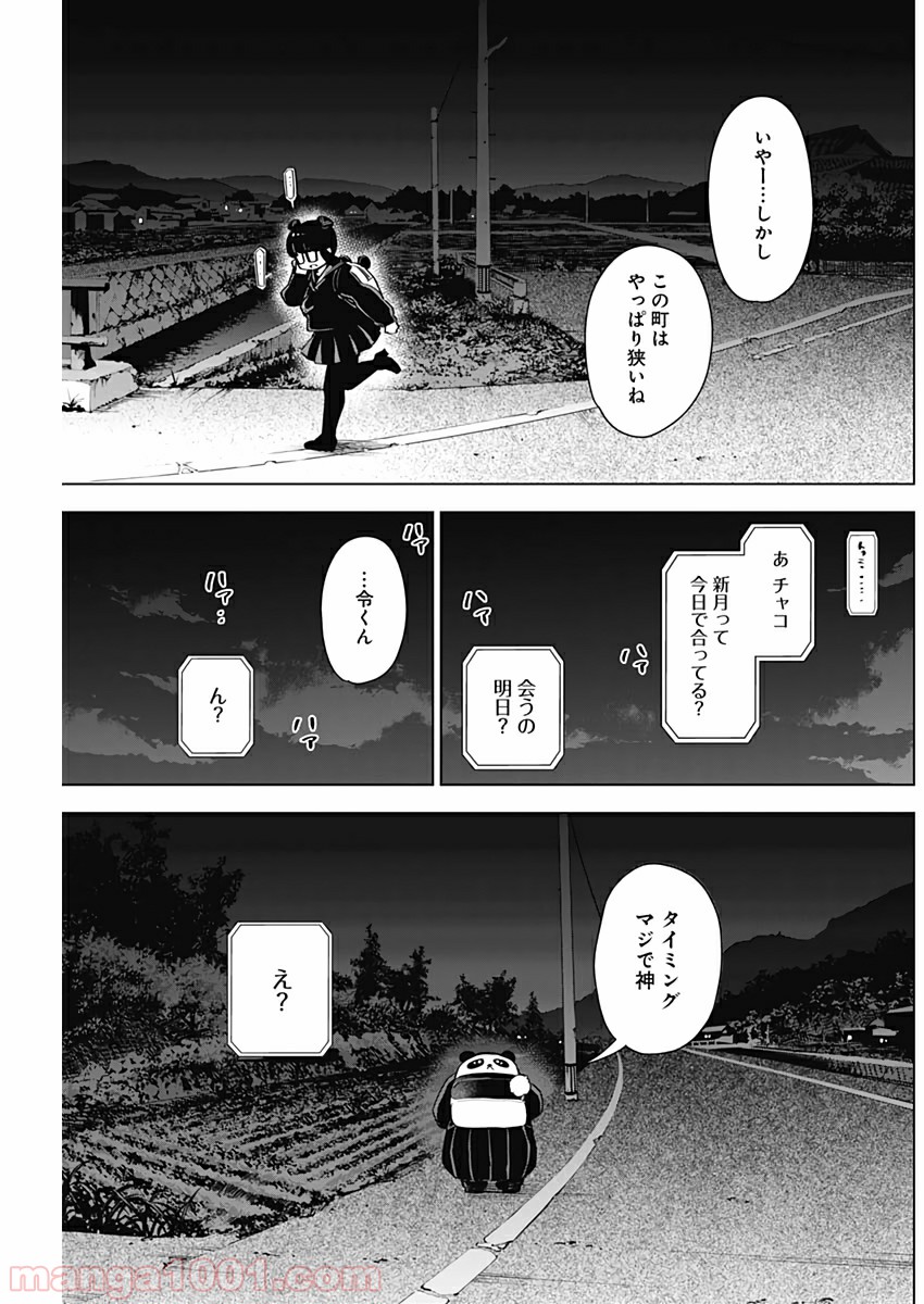 少年のアビス - raw - 第19話 - https://jppp.mangajikan.cc/jppp/05022315/jbio3zqc2uo.jpg