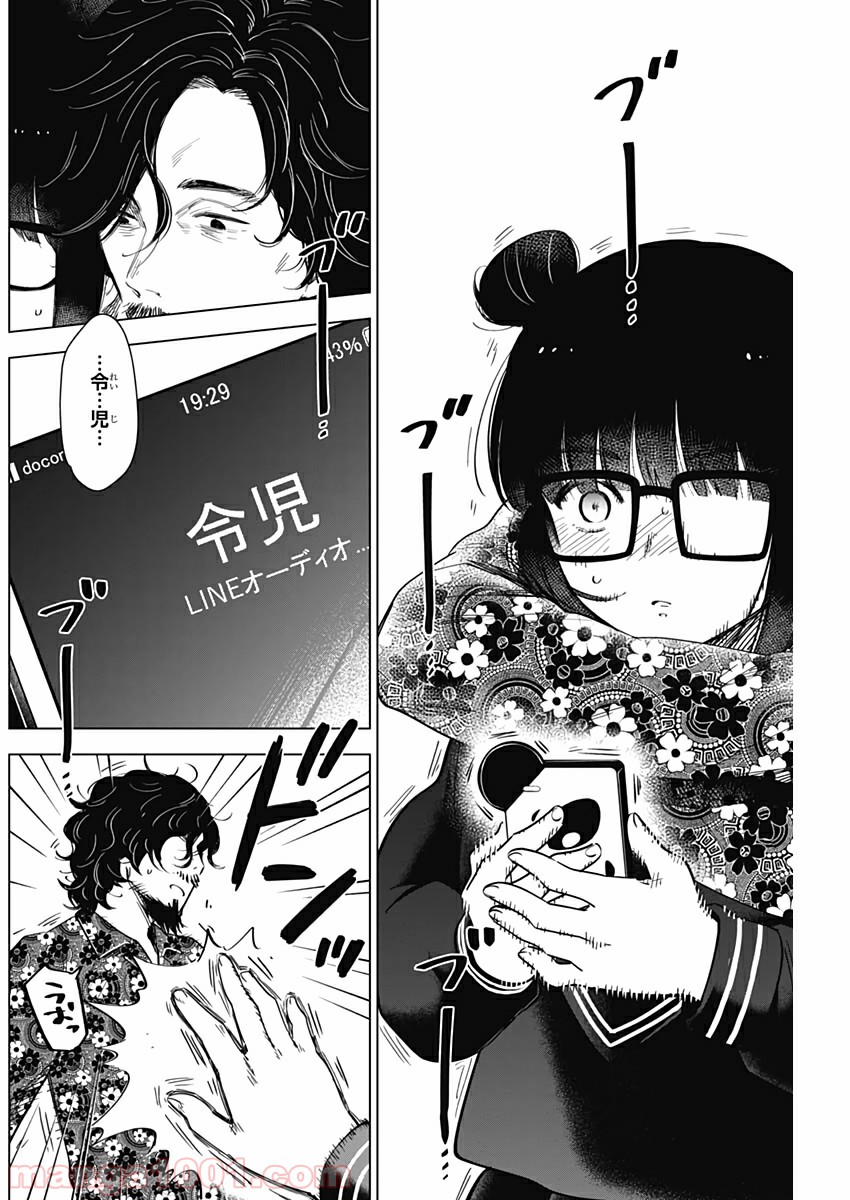 少年のアビス - raw - 第19話 - https://jppp.mangajikan.cc/jppp/05022315/jcwemaq1ktd.jpg