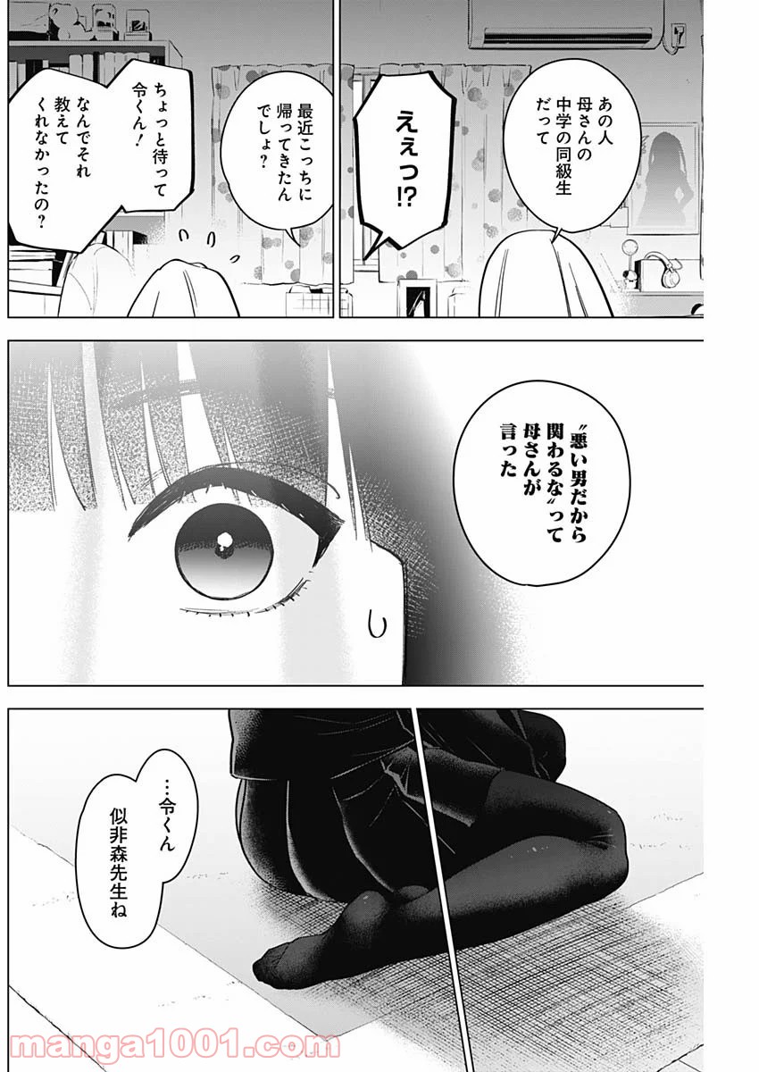 少年のアビス - raw - 第20話 - https://jppp.mangajikan.cc/jppp/05022315/je0vb4oifqc.jpg