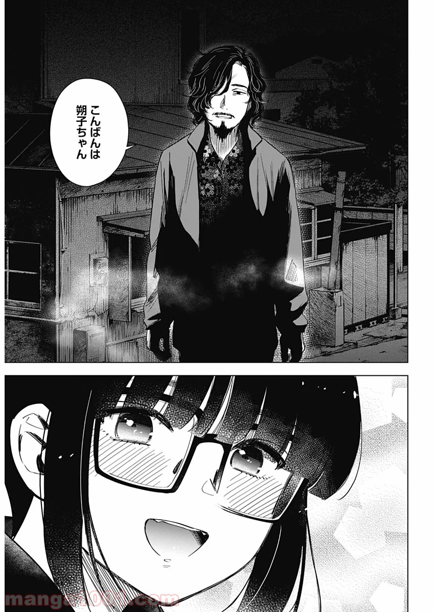 少年のアビス - raw - 第18話 - https://jppp.mangajikan.cc/jppp/05022315/mor2hlchz3c.jpg