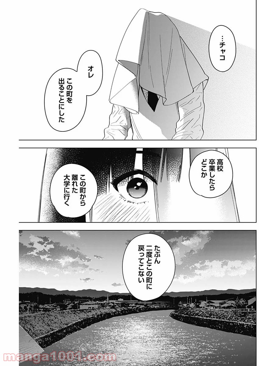 少年のアビス - raw - 第20話 - https://jppp.mangajikan.cc/jppp/05022315/nzoi2raby2l.jpg