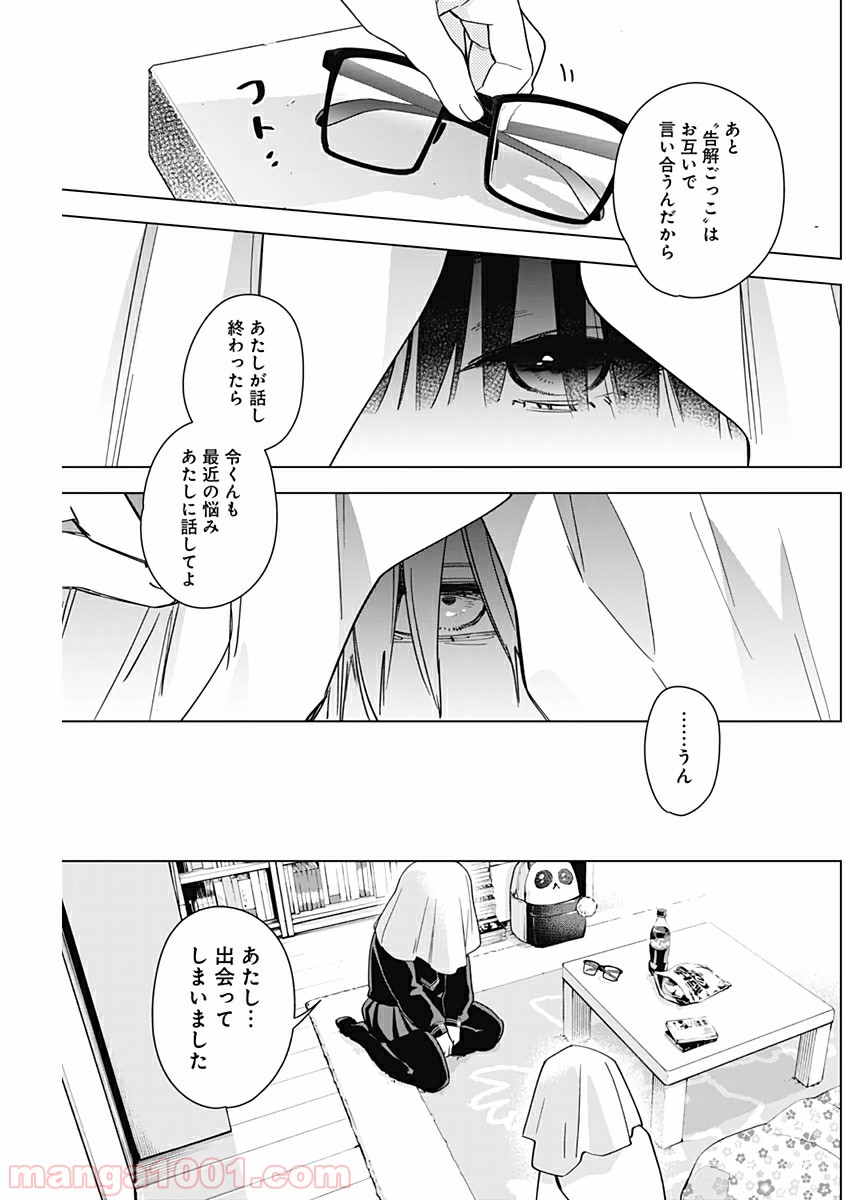 少年のアビス - raw - 第19話 - https://jppp.mangajikan.cc/jppp/05022315/ouddkm5cu1z.jpg