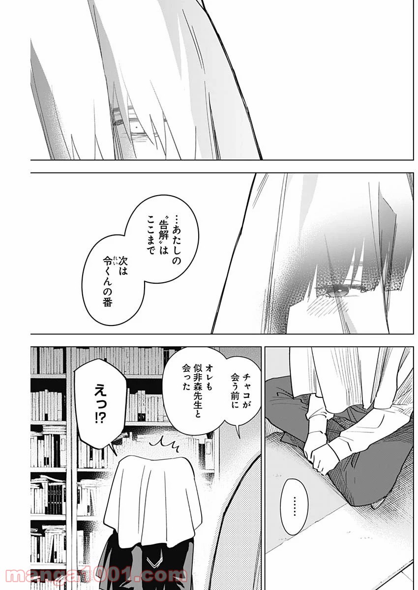 少年のアビス - raw - 第20話 - https://jppp.mangajikan.cc/jppp/05022315/setgyikidg2.jpg