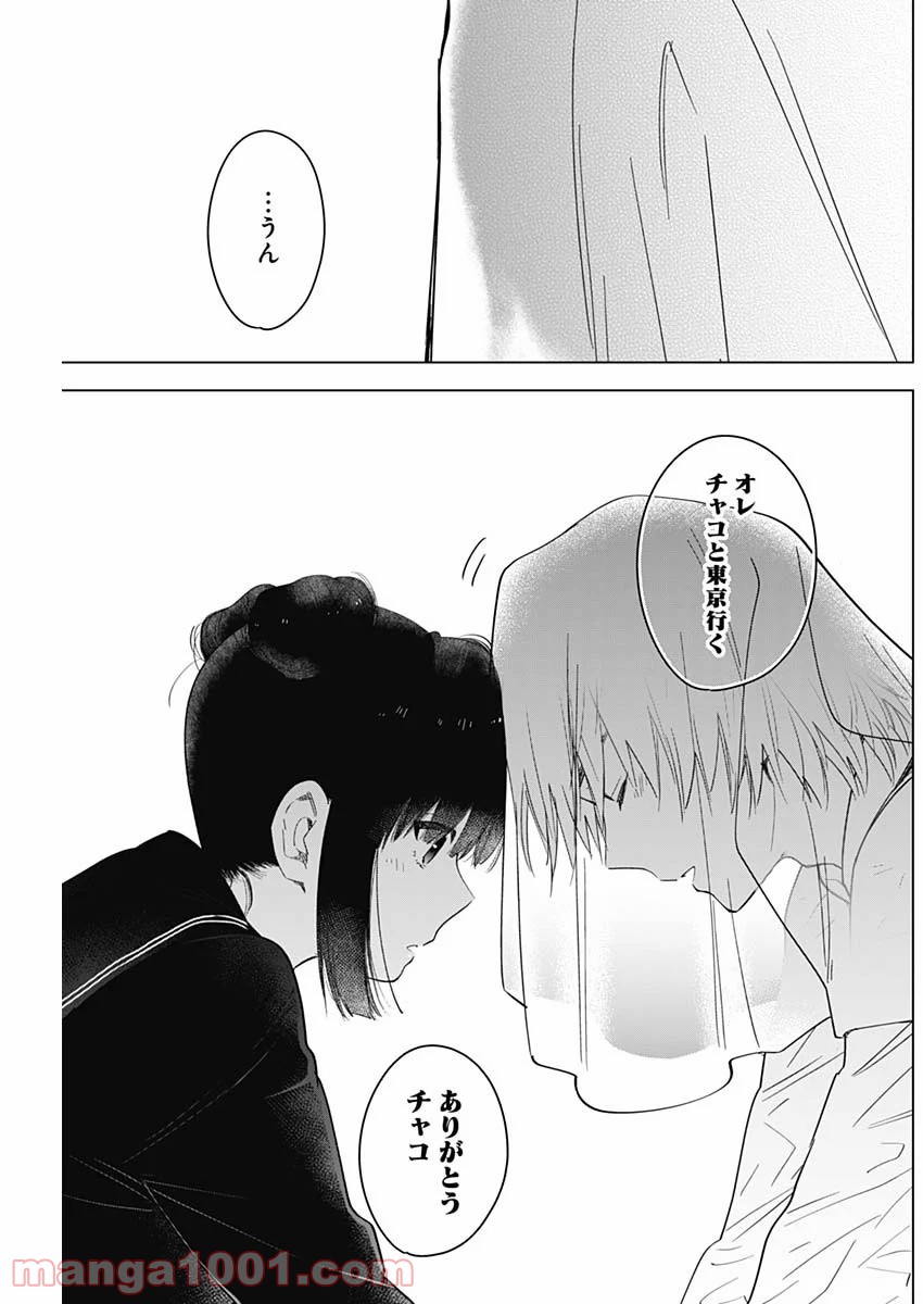 少年のアビス - raw - 第20話 - https://jppp.mangajikan.cc/jppp/05022315/tfnut1t0ogt.jpg