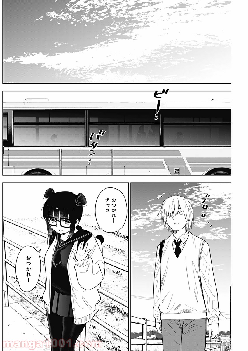 少年のアビス - raw - 第19話 - https://jppp.mangajikan.cc/jppp/05022315/yggdabk0jcz.jpg