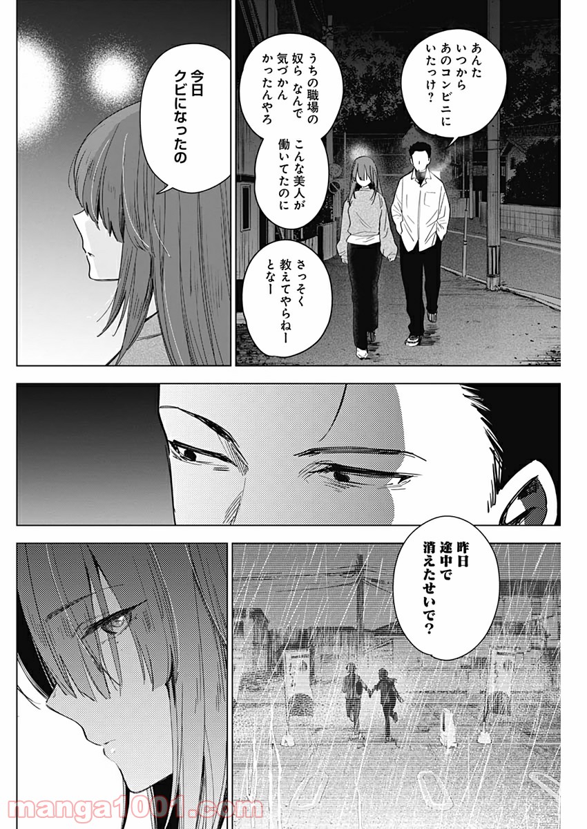少年のアビス - raw - 第16話 - https://jppp.mangajikan.cc/jppp/05022316/01s3fz1iwh2.jpg