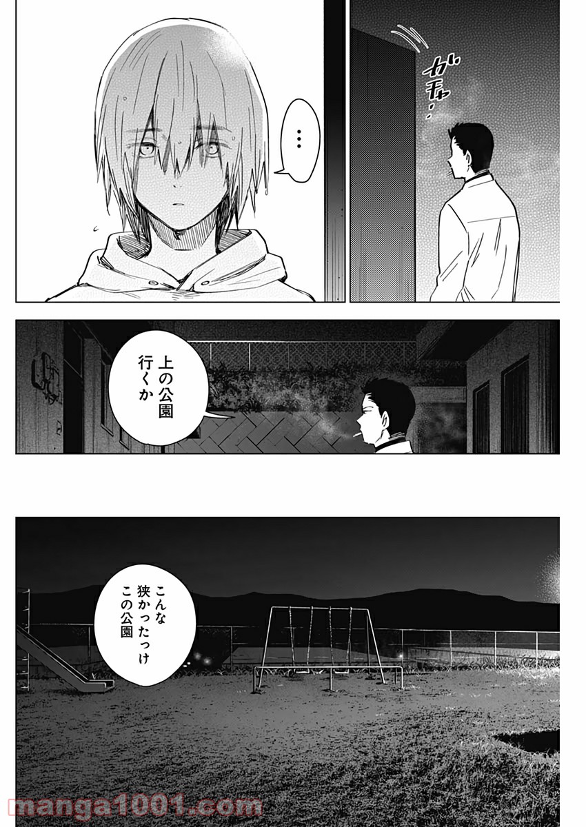 少年のアビス - raw - 第17話 - https://jppp.mangajikan.cc/jppp/05022316/ftx4c20ec1r.jpg
