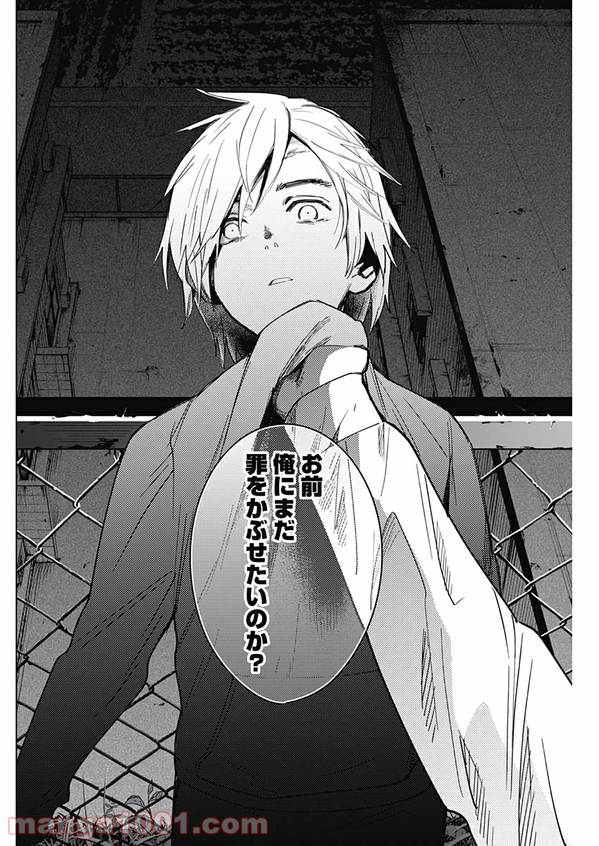 少年のアビス - raw - 第17話 - https://jppp.mangajikan.cc/jppp/05022316/g3c5cwcckjw.jpg