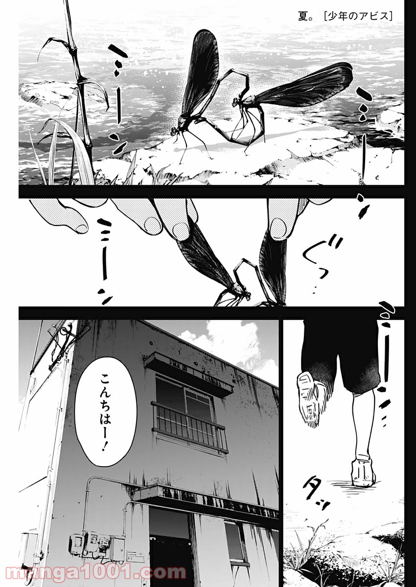 少年のアビス - raw - 第17話 - https://jppp.mangajikan.cc/jppp/05022316/j2kp4py42ro.jpg