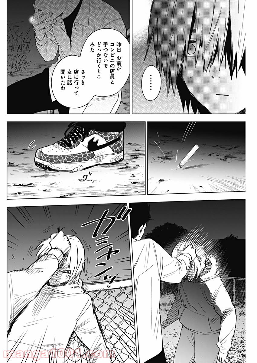 少年のアビス - raw - 第17話 - https://jppp.mangajikan.cc/jppp/05022316/kt3cw3xhepz.jpg