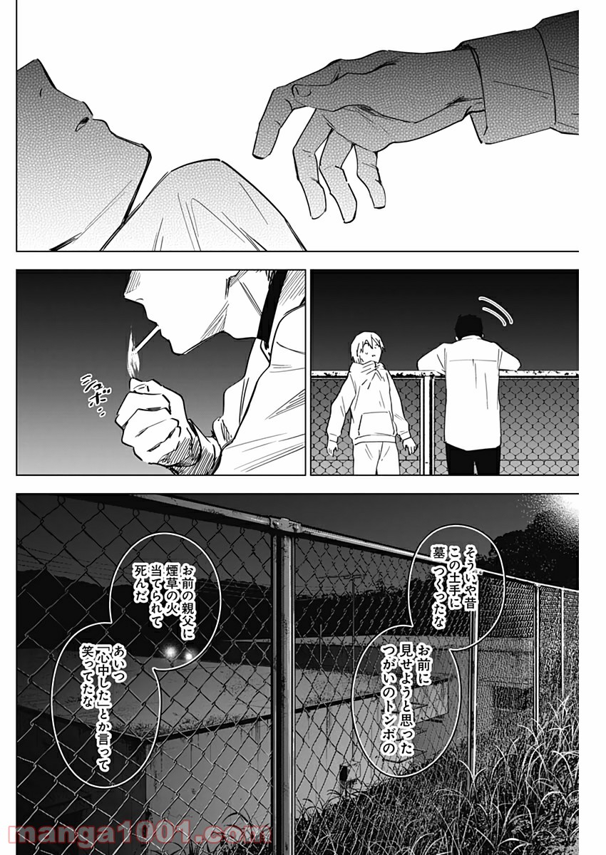 少年のアビス - raw - 第17話 - https://jppp.mangajikan.cc/jppp/05022316/v1ndnzkkqsz.jpg
