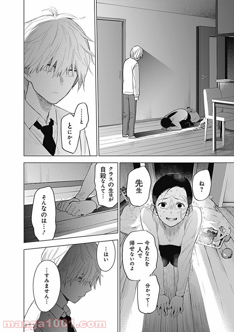 少年のアビス - raw - 第12話 - https://jppp.mangajikan.cc/jppp/05022317/fqhqw34chg2.jpg