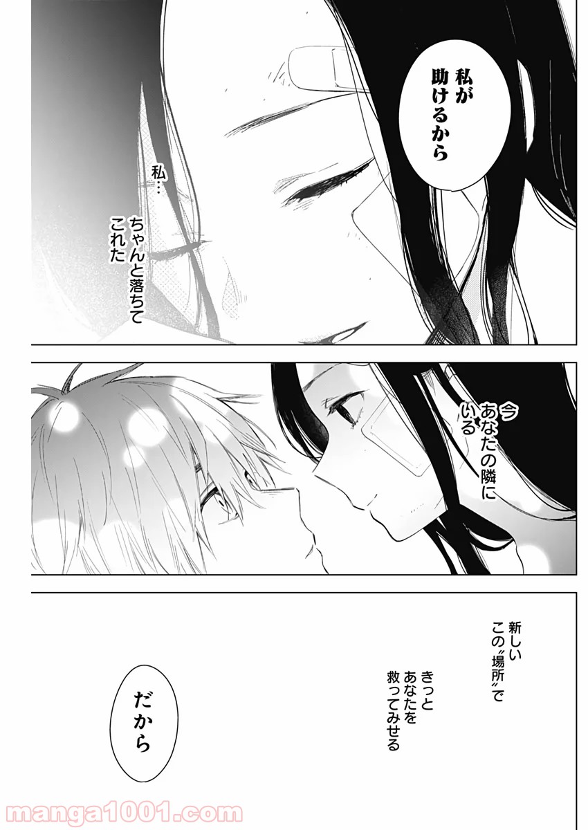 少年のアビス - raw - 第13話 - https://jppp.mangajikan.cc/jppp/05022317/g0supvb0gn0.jpg