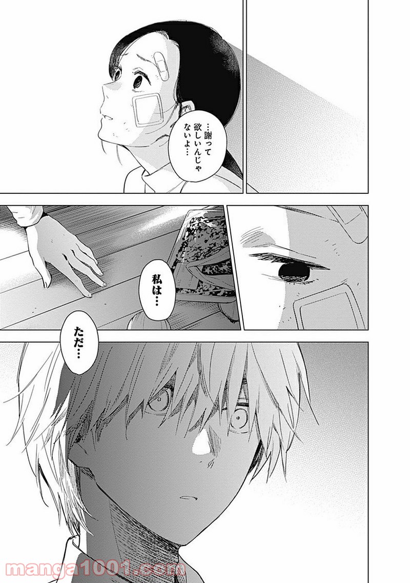 少年のアビス - raw - 第12話 - https://jppp.mangajikan.cc/jppp/05022317/hw05evvb03r.jpg