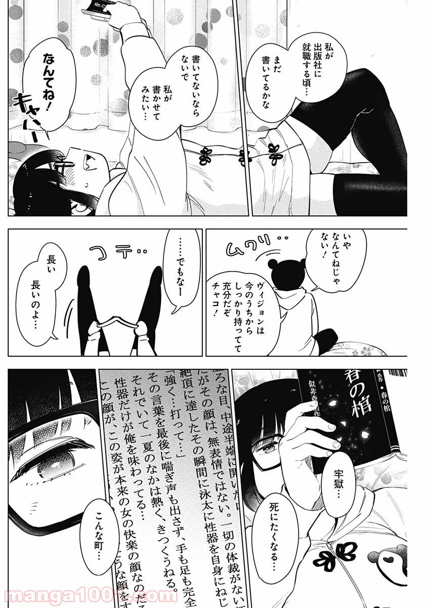 少年のアビス - raw - 第13話 - https://jppp.mangajikan.cc/jppp/05022317/lrutl51pi5z.jpg