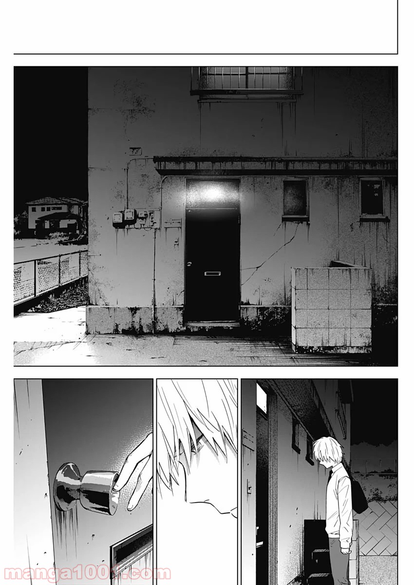 少年のアビス 第15話 - Page 11