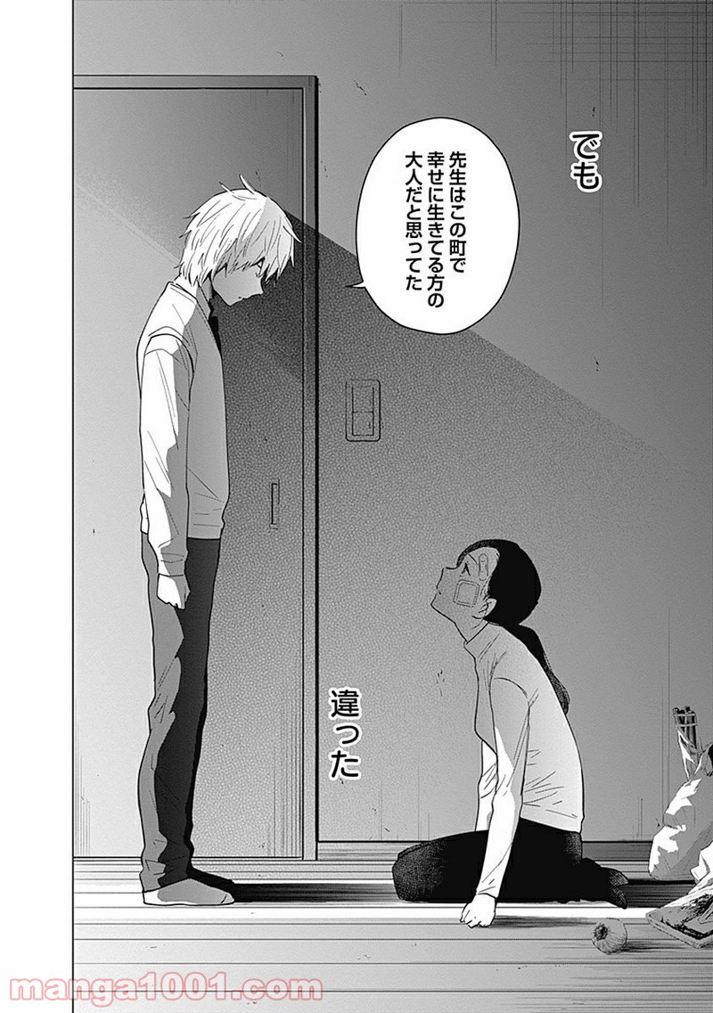 少年のアビス - raw - 第12話 - https://jppp.mangajikan.cc/jppp/05022317/moepvbzdko0.jpg
