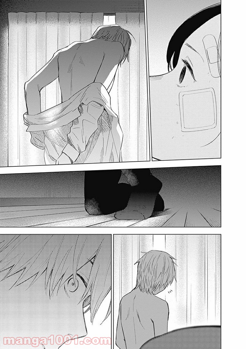 少年のアビス - raw - 第12話 - https://jppp.mangajikan.cc/jppp/05022317/qknzhr2a4v0.jpg