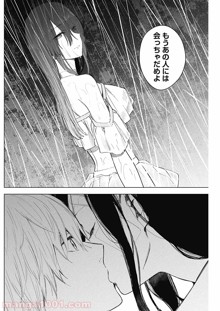 少年のアビス - raw - 第13話 - https://jppp.mangajikan.cc/jppp/05022317/vog2gnfsodk.jpg