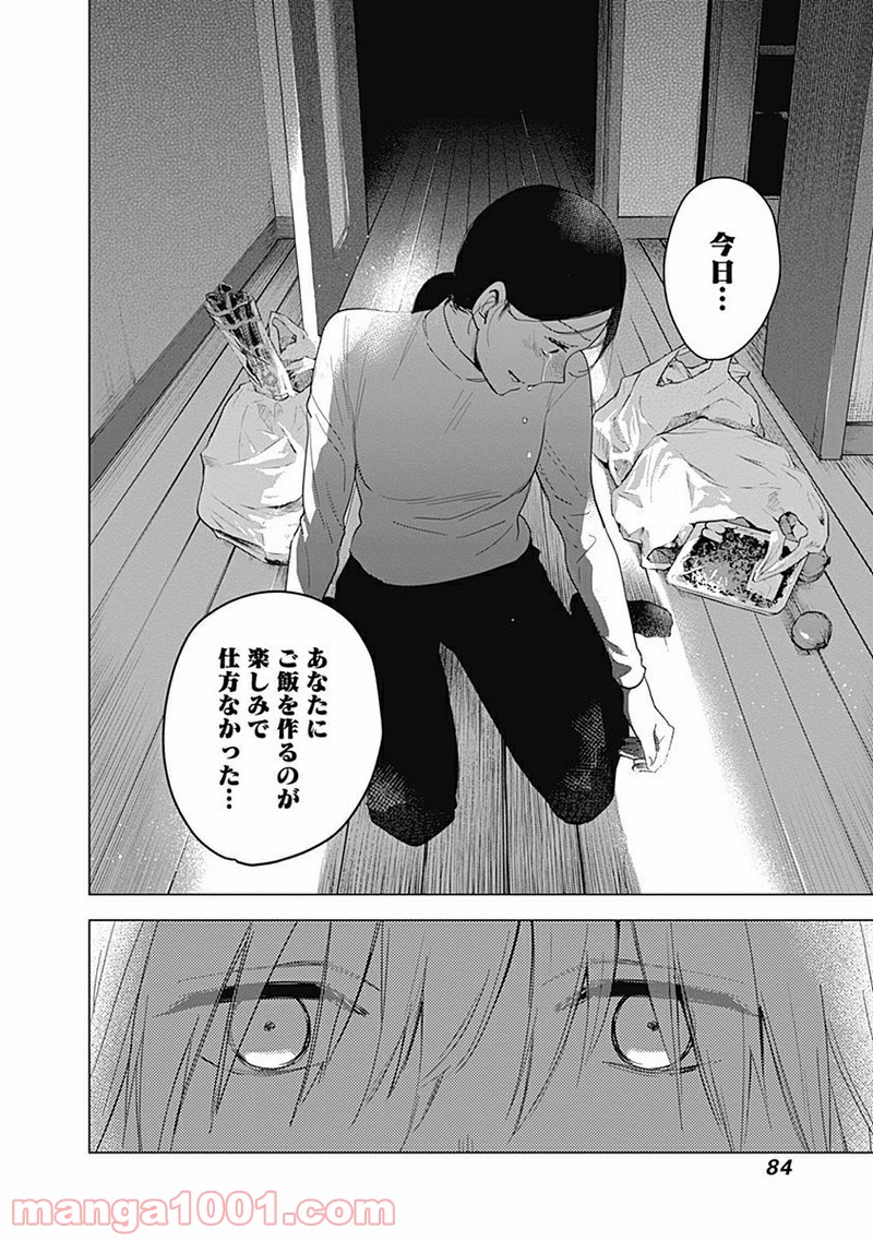 少年のアビス - raw - 第12話 - https://jppp.mangajikan.cc/jppp/05022317/yh5q1ad0dxi.jpg