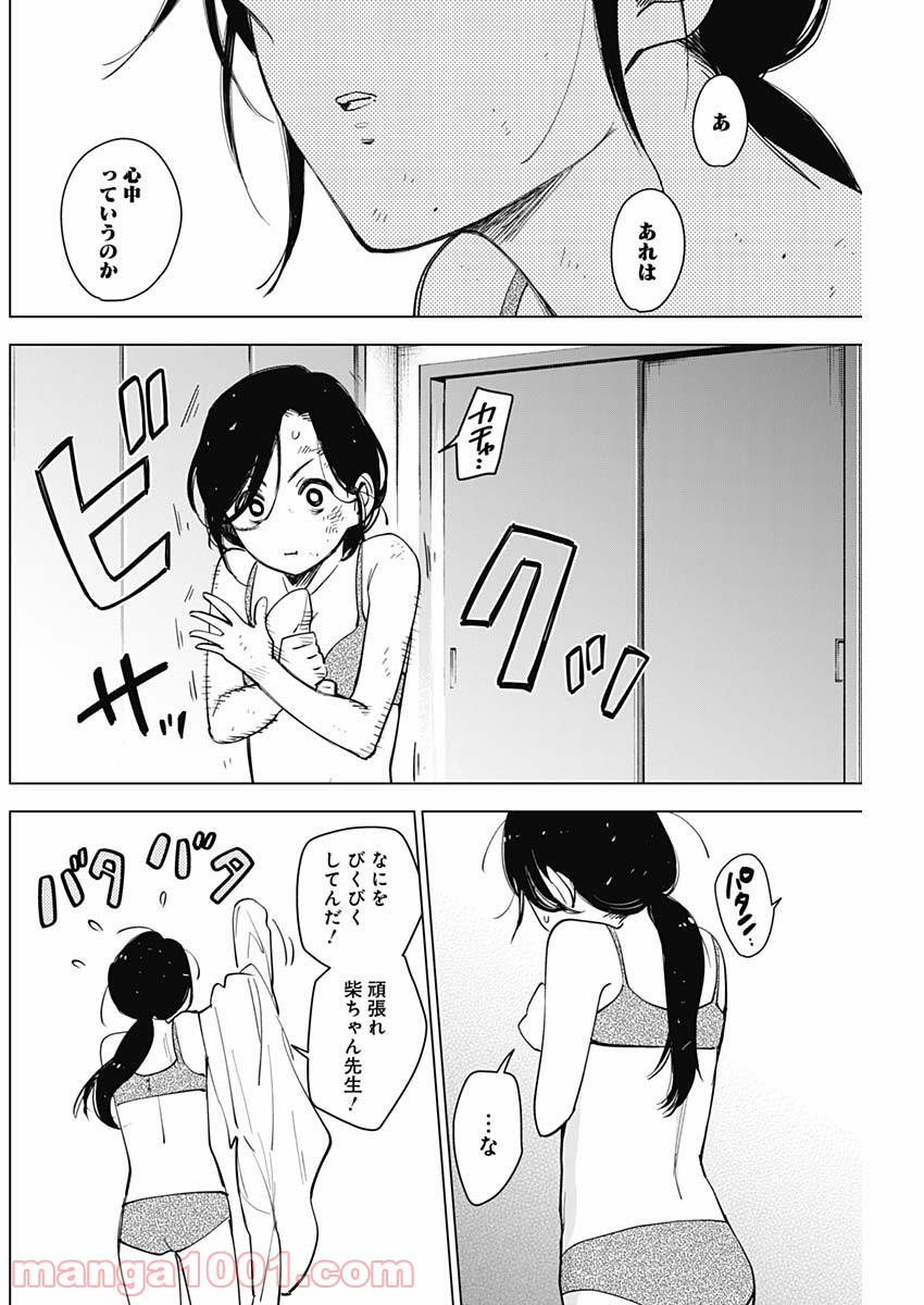 少年のアビス - raw - 第9話 - https://jppp.mangajikan.cc/jppp/05022318/k0f1qkjpiuo.jpg