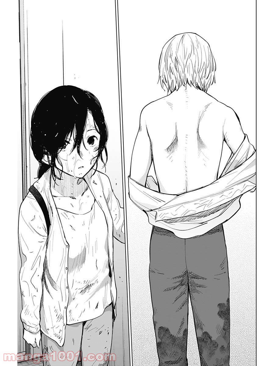 少年のアビス - raw - 第9話 - https://jppp.mangajikan.cc/jppp/05022318/k4ejugl41pw.jpg