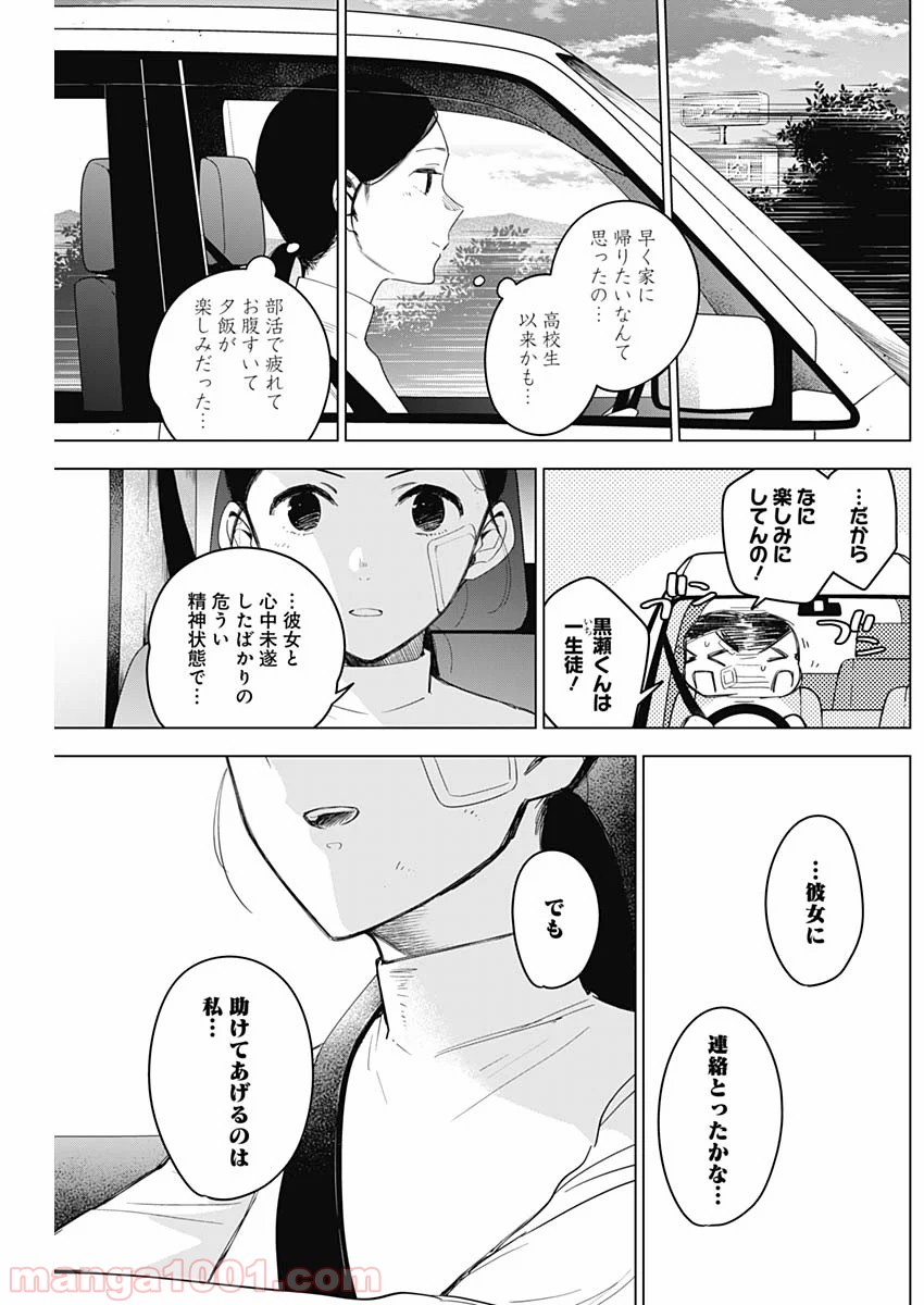 少年のアビス - raw - 第11話 - https://jppp.mangajikan.cc/jppp/05022318/lhuy1vwrdh3.jpg