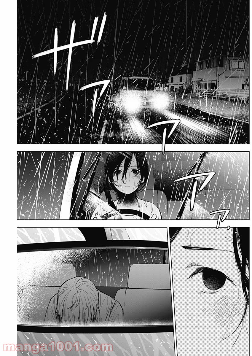 少年のアビス - raw - 第9話 - https://jppp.mangajikan.cc/jppp/05022318/tcvvtodf0el.jpg
