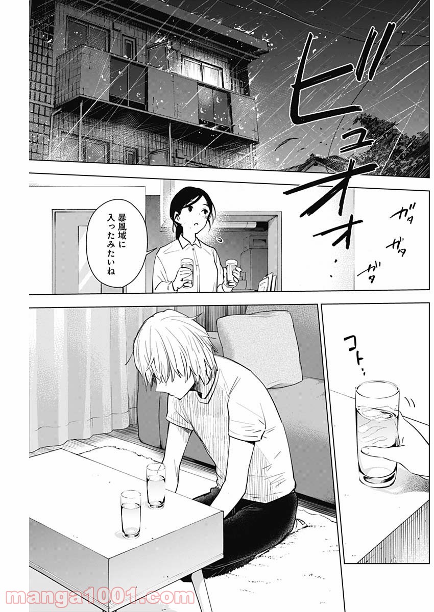 少年のアビス - raw - 第9話 - https://jppp.mangajikan.cc/jppp/05022318/xwjqu5d1cr0.jpg