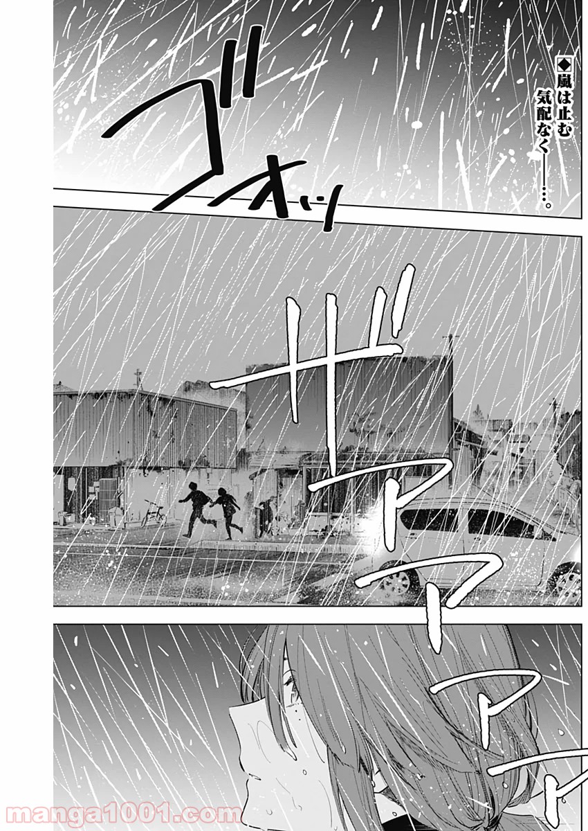 少年のアビス - raw - 第7話 - https://jppp.mangajikan.cc/jppp/05022319/2aqs1wbb4ob.jpg