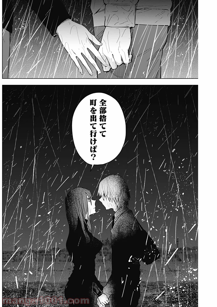 少年のアビス - raw - 第7話 - https://jppp.mangajikan.cc/jppp/05022319/c5zo1lxhyhp.jpg