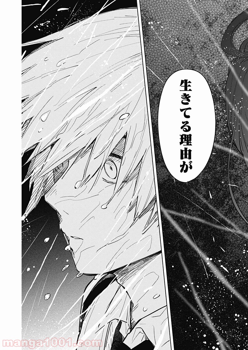 少年のアビス - raw - 第7話 - https://jppp.mangajikan.cc/jppp/05022319/e4nituzbaky.jpg