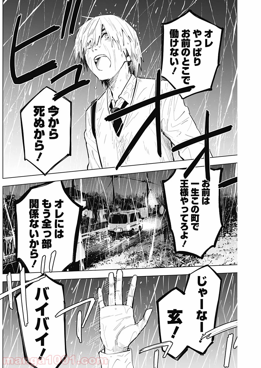 少年のアビス - raw - 第7話 - https://jppp.mangajikan.cc/jppp/05022319/f3ilioagvae.jpg