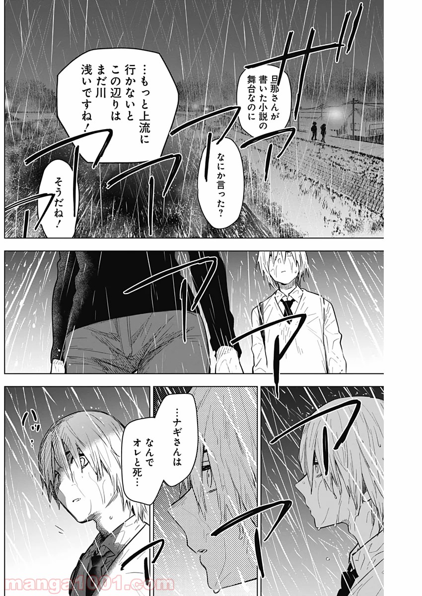 少年のアビス - raw - 第7話 - https://jppp.mangajikan.cc/jppp/05022319/hff4lu4cvys.jpg