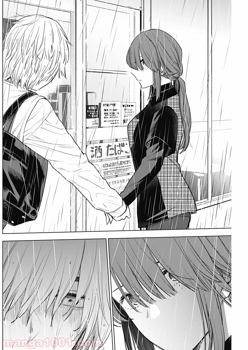少年のアビス - raw - 第6話 - https://jppp.mangajikan.cc/jppp/05022319/jor4cunobha.jpg