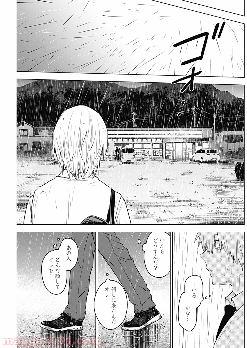 少年のアビス - raw - 第6話 - https://jppp.mangajikan.cc/jppp/05022319/qail0c0ffi1.jpg