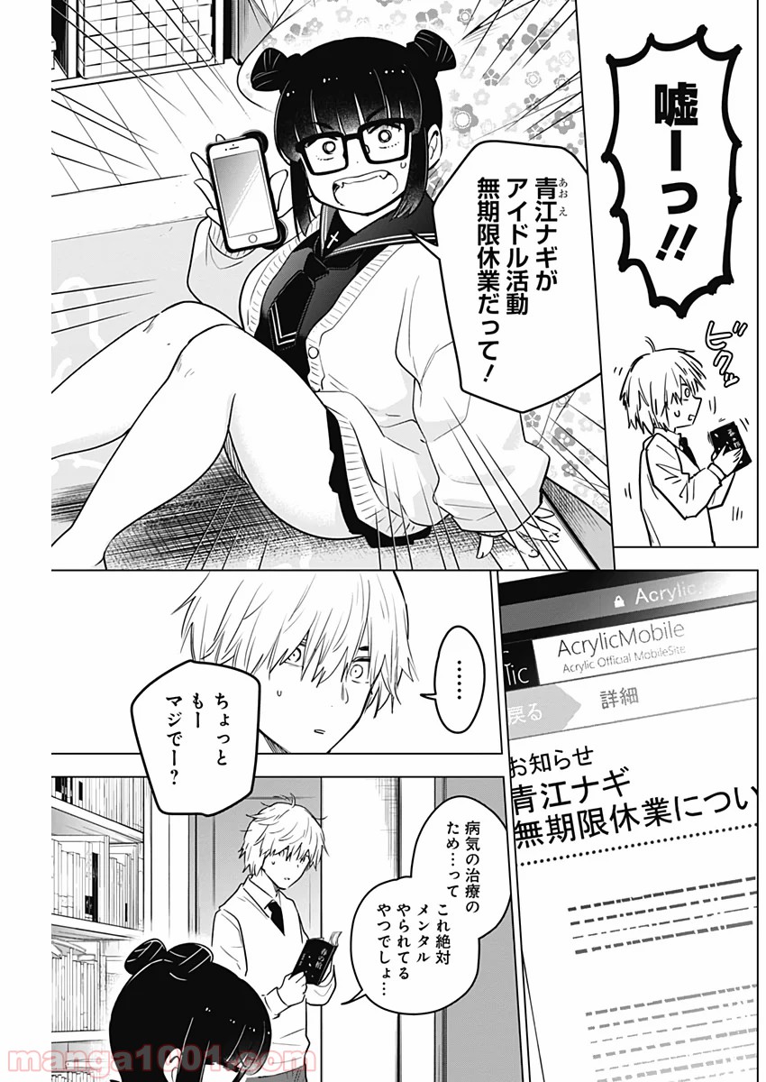 少年のアビス - raw - 第6話 - https://jppp.mangajikan.cc/jppp/05022319/wbcjrrlkf12.jpg