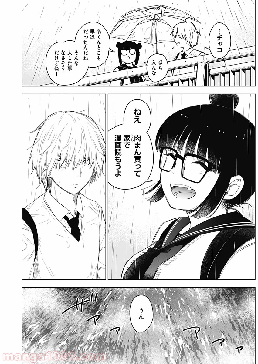 少年のアビス - raw - 第5話 - https://jppp.mangajikan.cc/jppp/05022320/3cxveg2qw4h.jpg